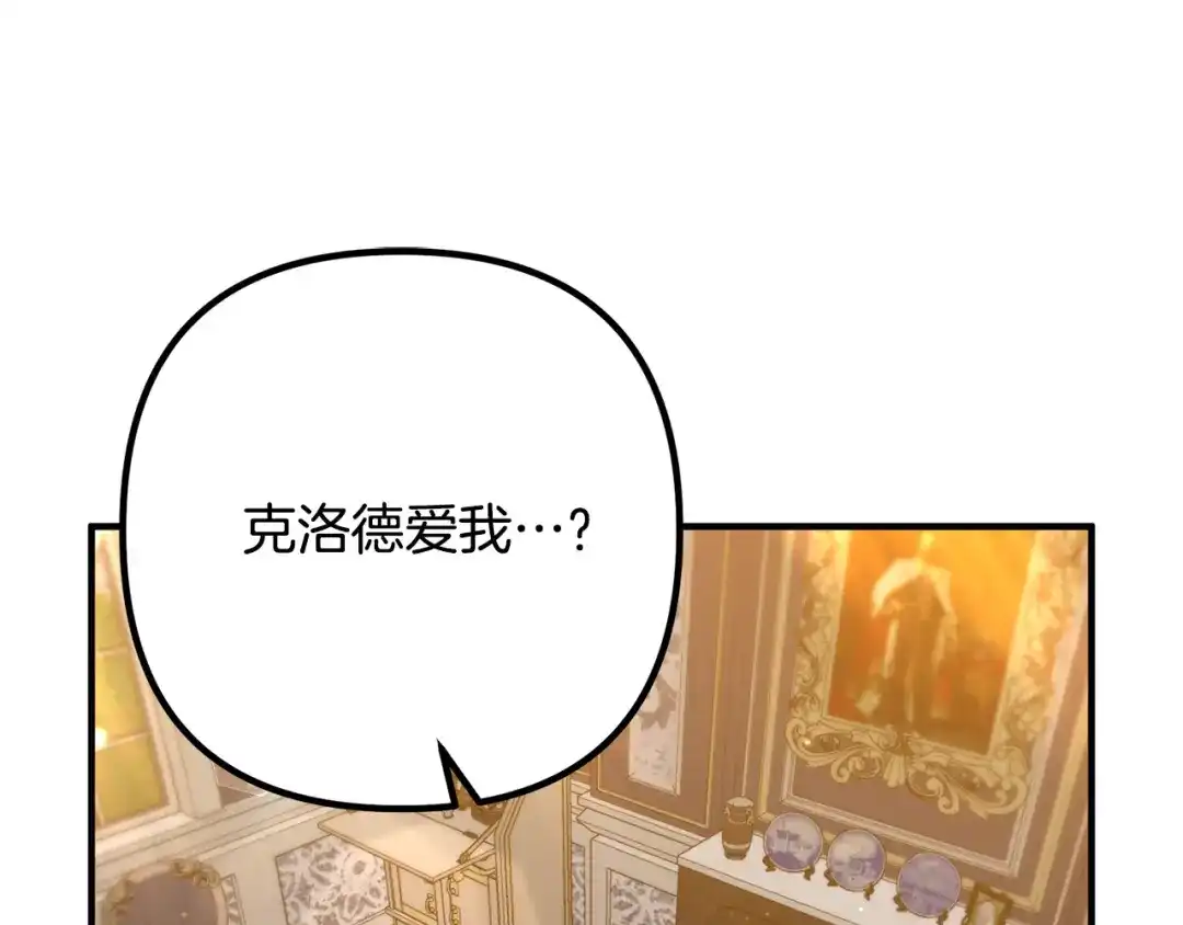 《离婚吧，老公大人！》第46话 小心皇帝 第36页
