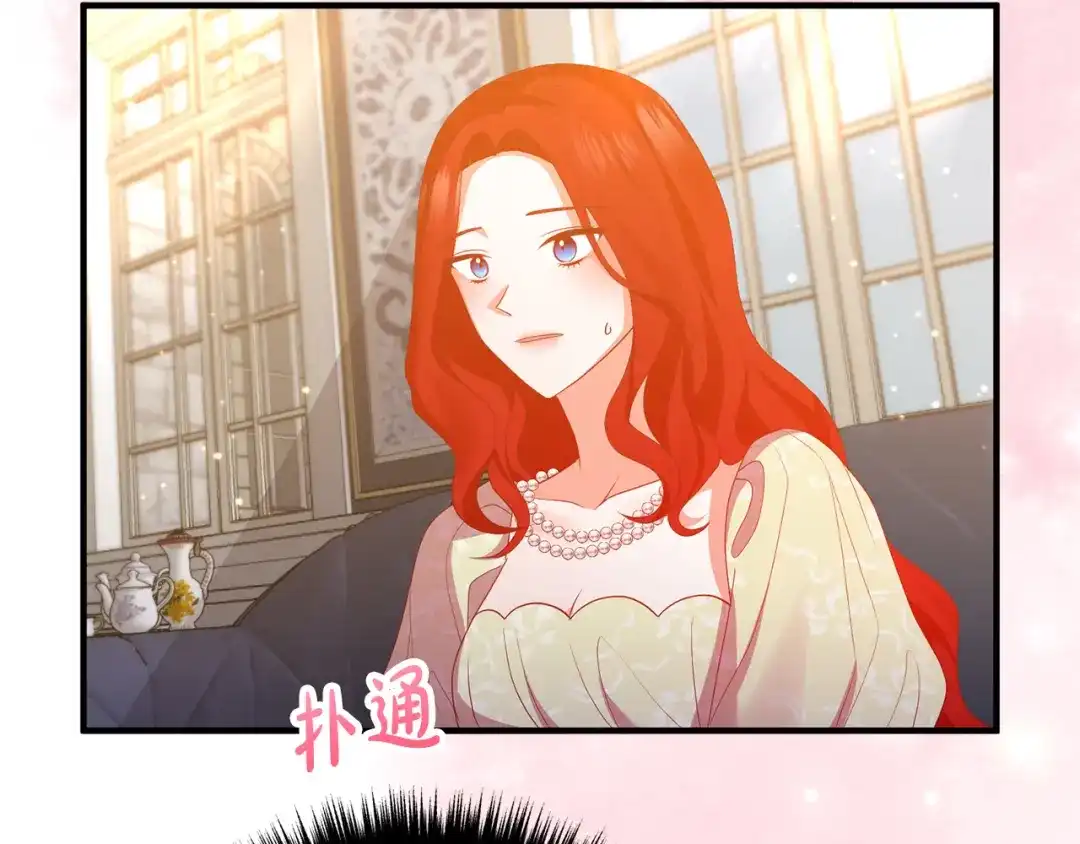 《离婚吧，老公大人！》第46话 小心皇帝 第40页