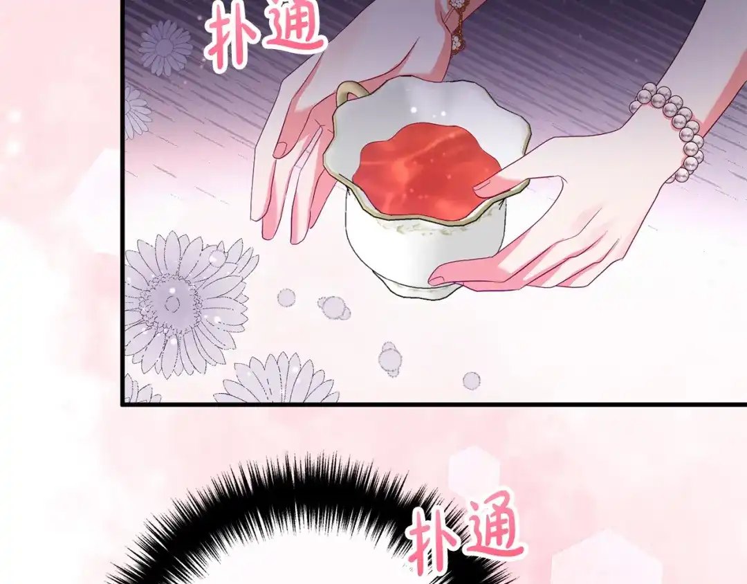 《离婚吧，老公大人！》第46话 小心皇帝 第43页