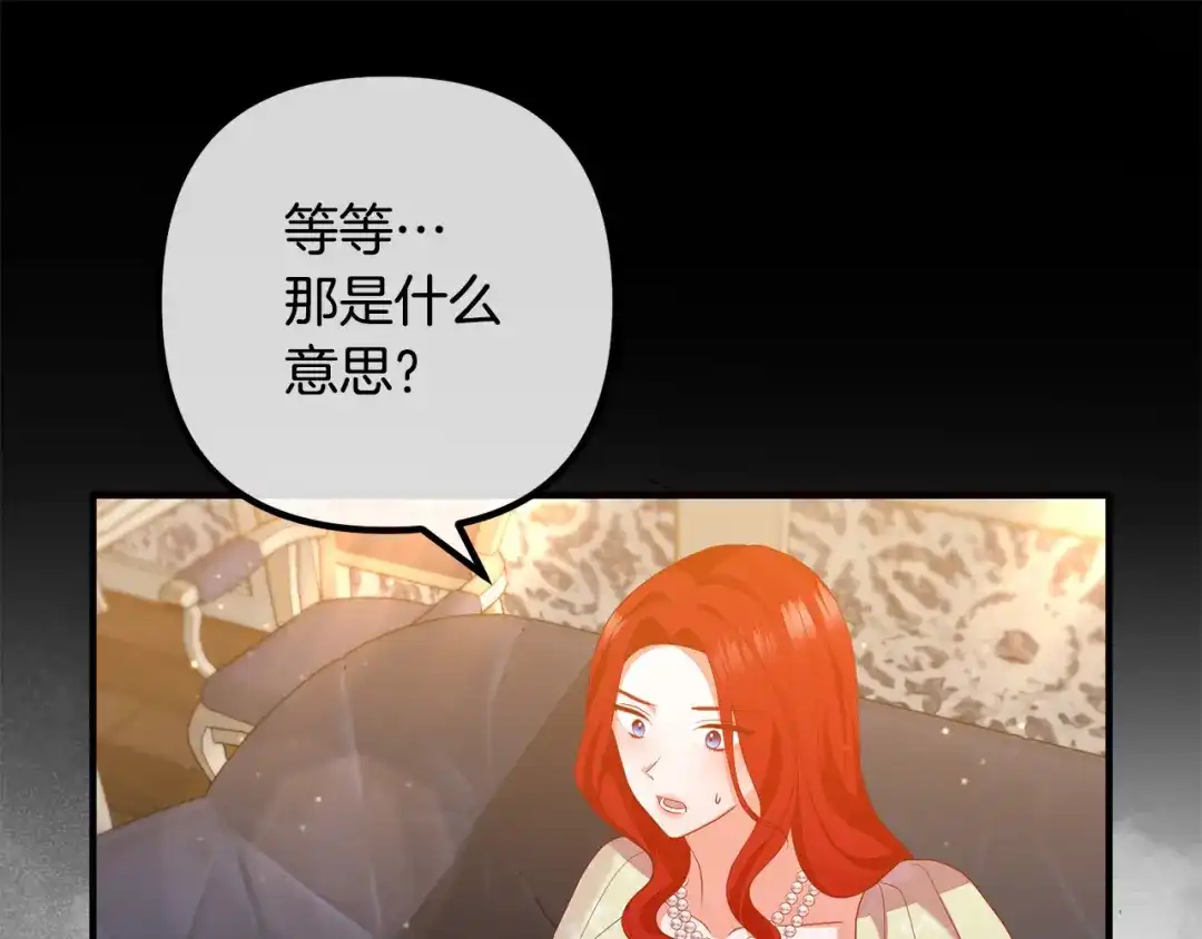 《离婚吧，老公大人！》第46话 小心皇帝 第55页