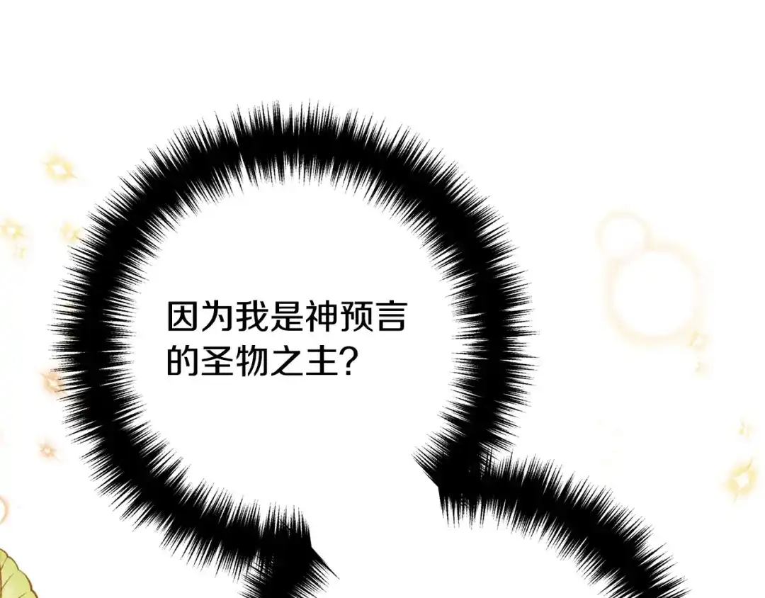 《离婚吧，老公大人！》第46话 小心皇帝 第77页