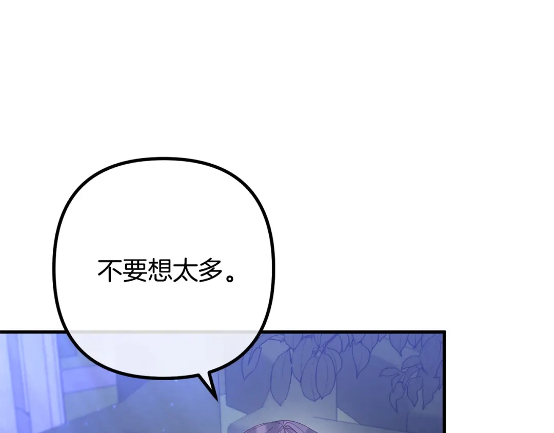 《离婚吧，老公大人！》第46话 小心皇帝 第129页
