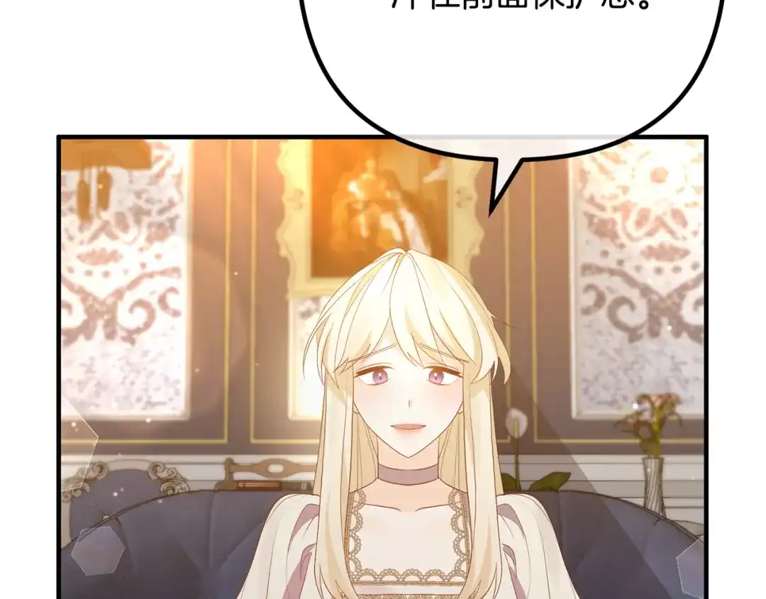 《离婚吧，老公大人！》第46话 小心皇帝 第25页