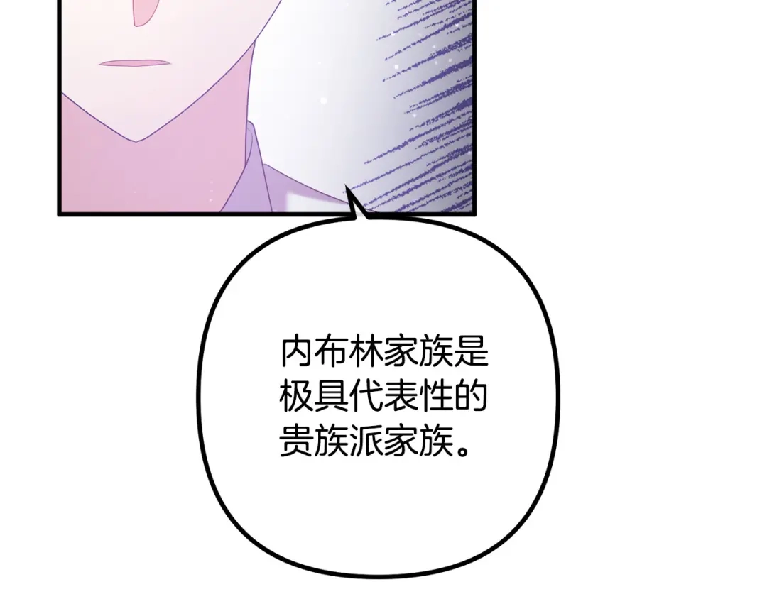 《离婚吧，老公大人！》第46话 小心皇帝 第123页
