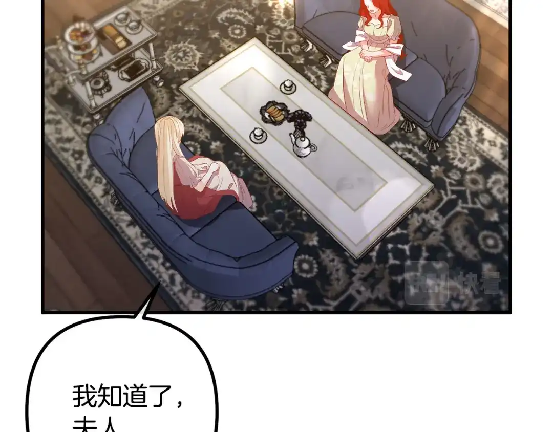 《离婚吧，老公大人！》第46话 小心皇帝 第48页
