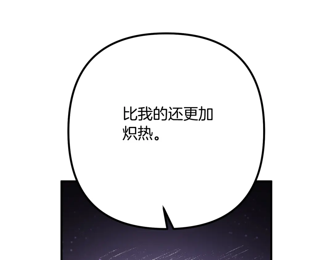 《离婚吧，老公大人！》第46话 小心皇帝 第29页