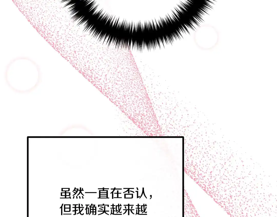 《离婚吧，老公大人！》第46话 小心皇帝 第86页