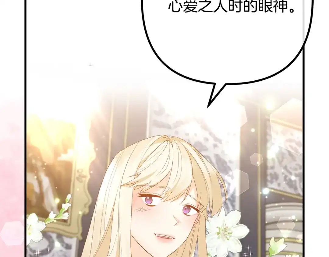 《离婚吧，老公大人！》第46话 小心皇帝 第38页
