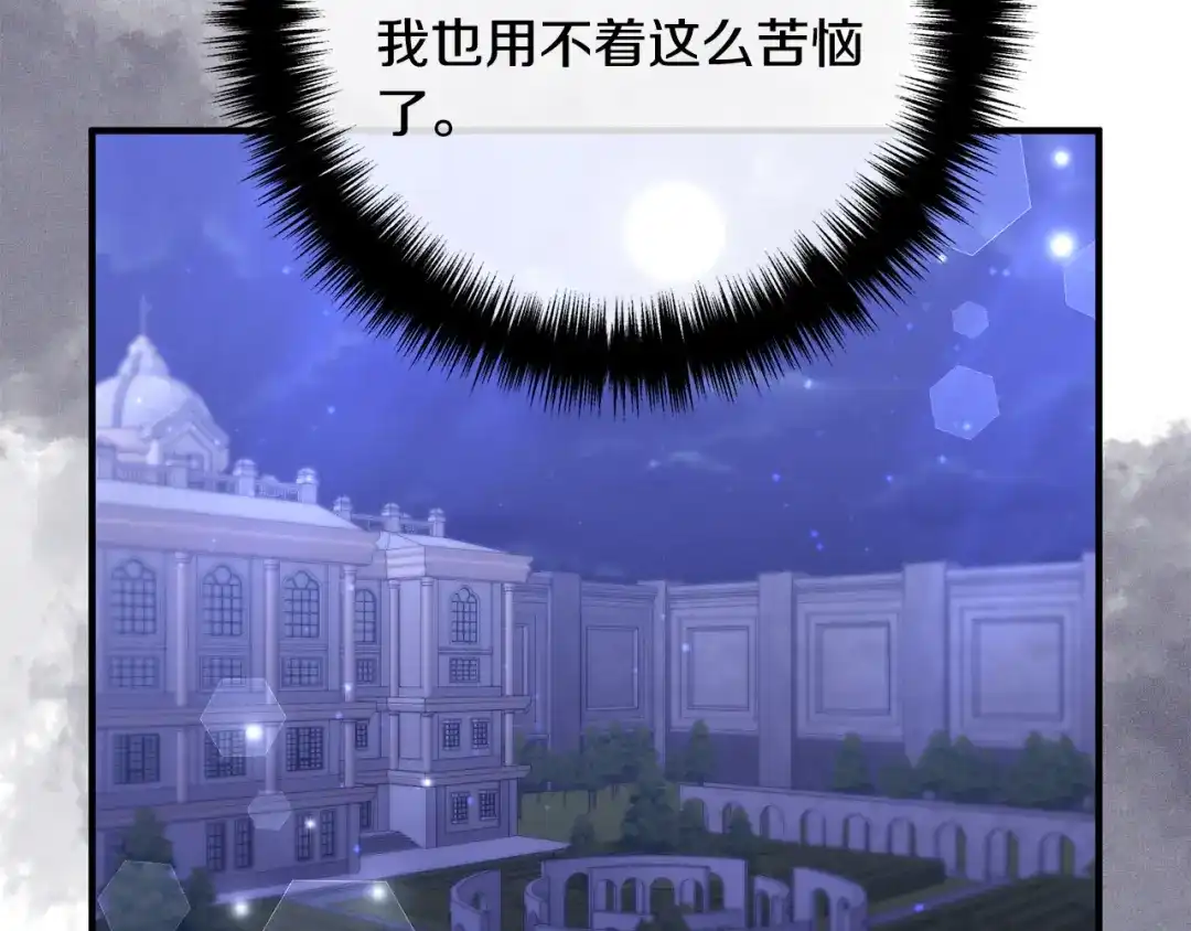 《离婚吧，老公大人！》第46话 小心皇帝 第135页