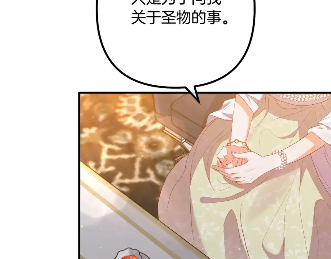 《离婚吧，老公大人！》第46话 小心皇帝 第16页