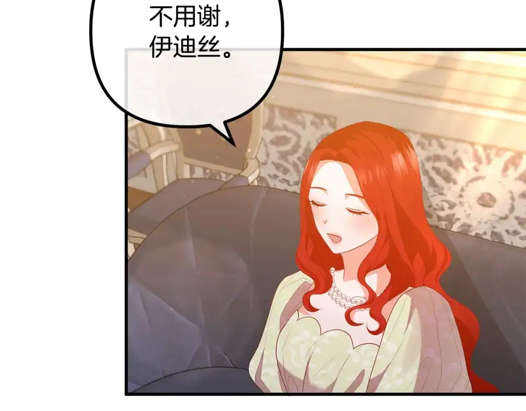 《离婚吧，老公大人！》第46话 小心皇帝 第3页