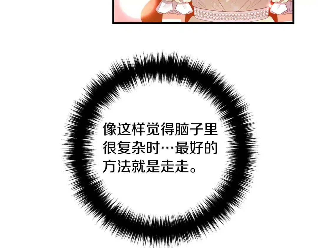 《离婚吧，老公大人！》第46话 小心皇帝 第106页