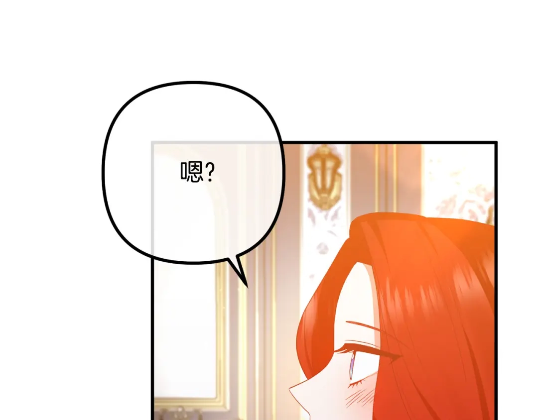 《离婚吧，老公大人！》第46话 小心皇帝 第22页
