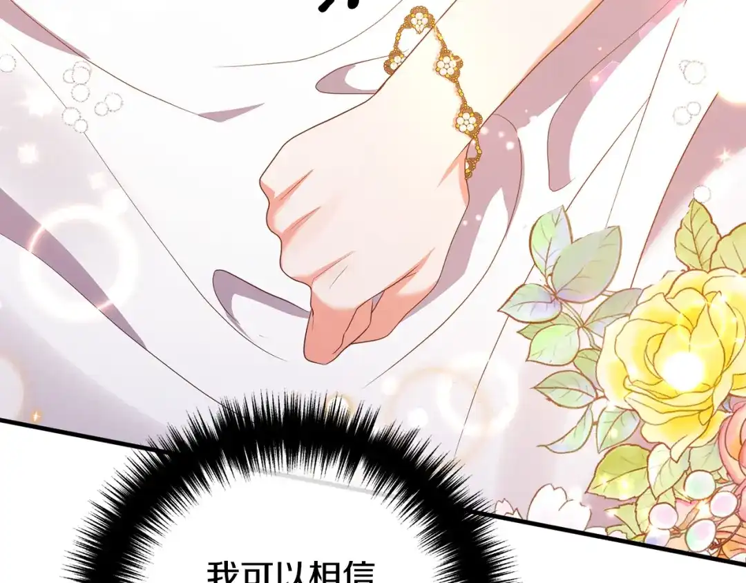 《离婚吧，老公大人！》第46话 小心皇帝 第79页