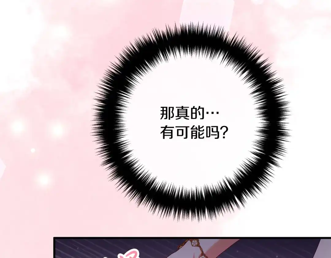 《离婚吧，老公大人！》第46话 小心皇帝 第42页