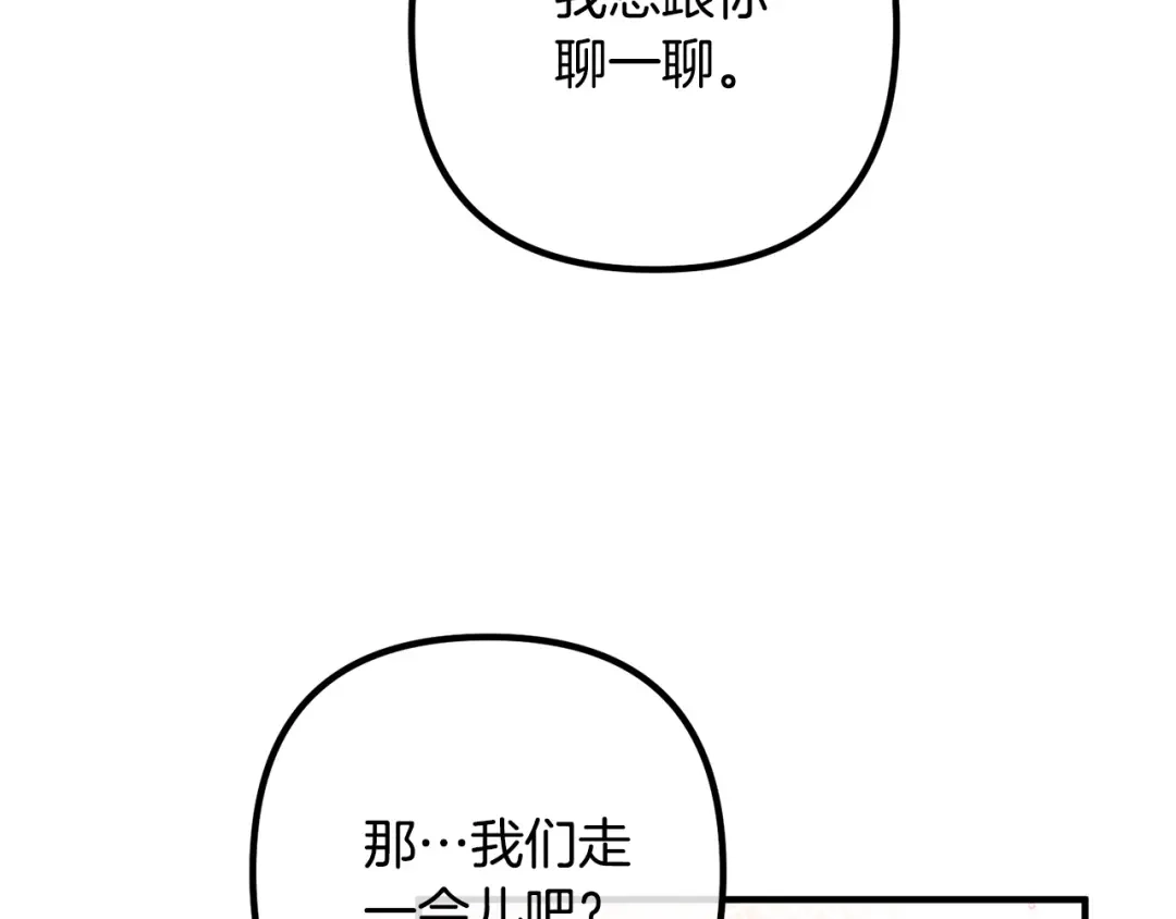 《离婚吧，老公大人！》第46话 小心皇帝 第104页