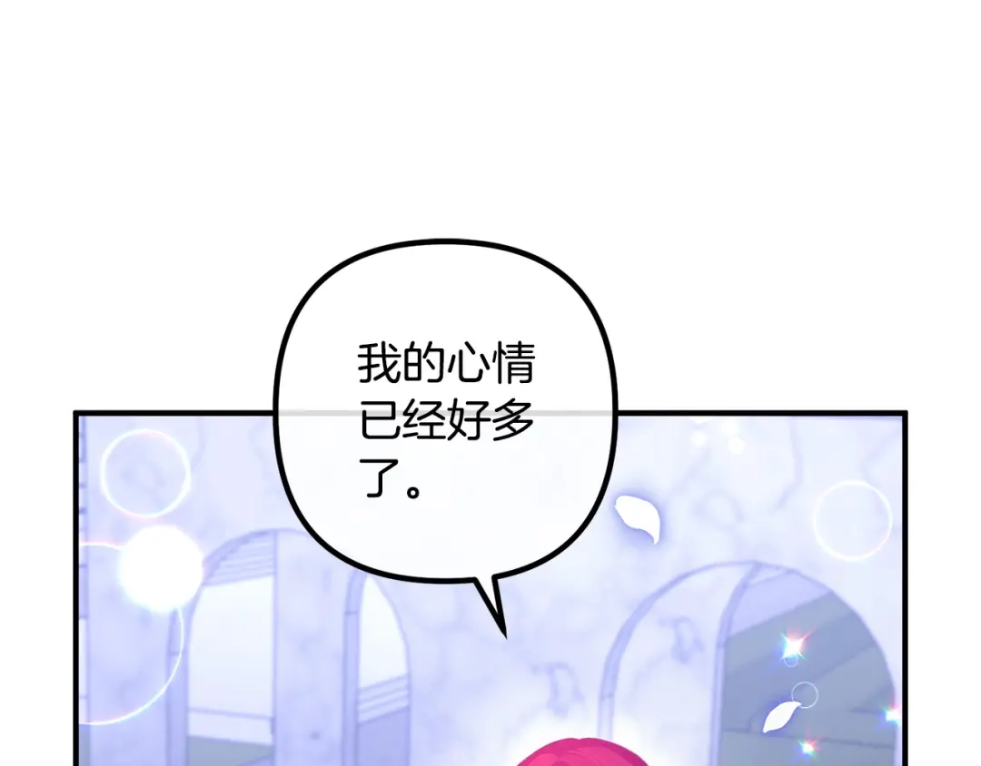 《离婚吧，老公大人！》第47话 我喜欢他 第55页