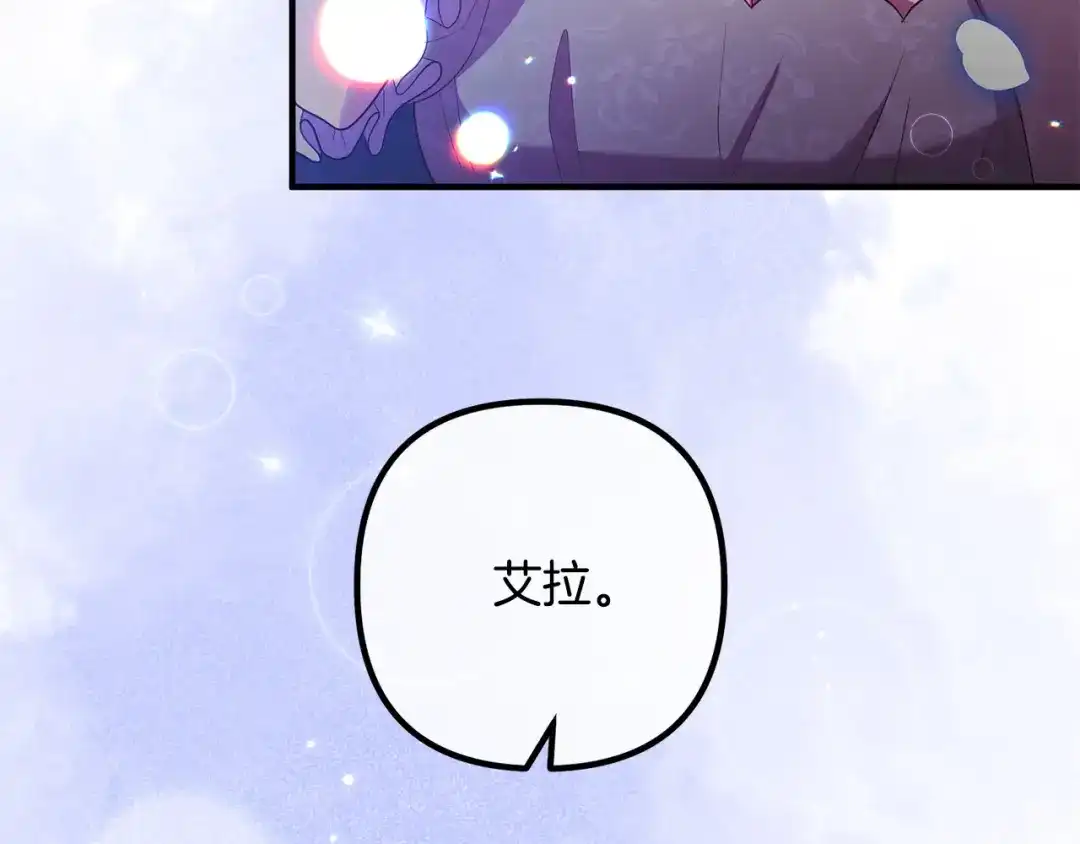 《离婚吧，老公大人！》第47话 我喜欢他 第41页