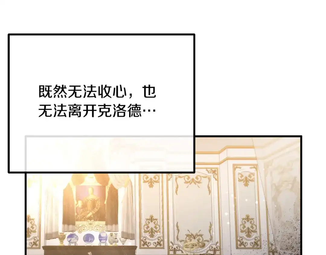 《离婚吧，老公大人！》第47话 我喜欢他 第123页