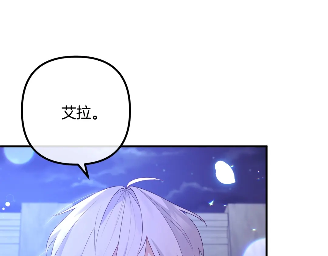 《离婚吧，老公大人！》第47话 我喜欢他 第37页