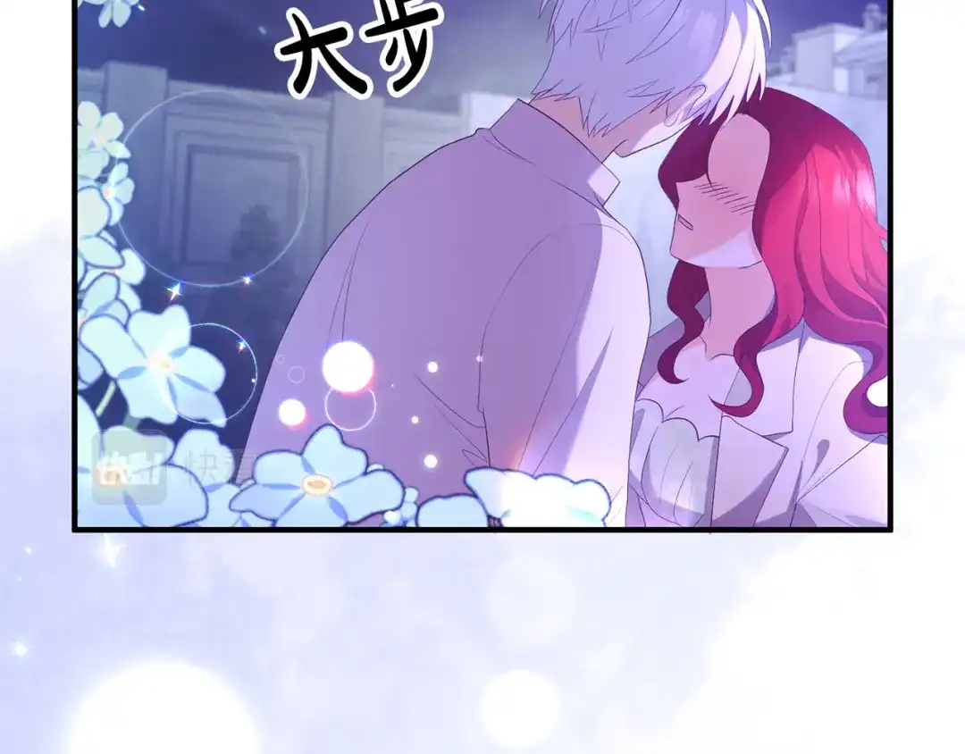 《离婚吧，老公大人！》第47话 我喜欢他 第43页