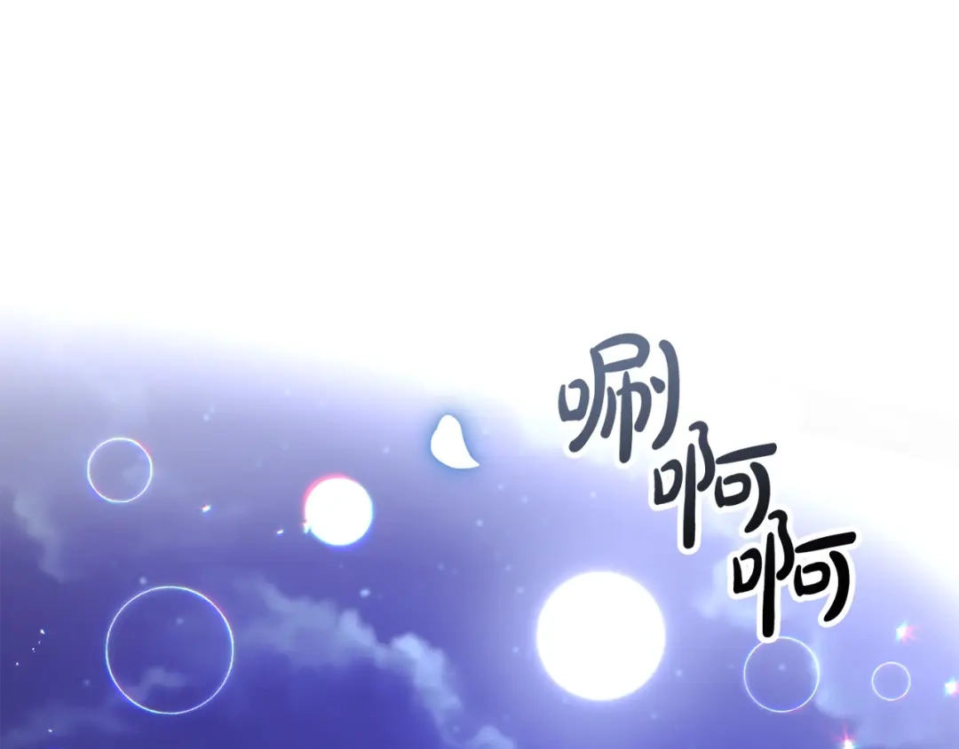 《离婚吧，老公大人！》第47话 我喜欢他 第19页