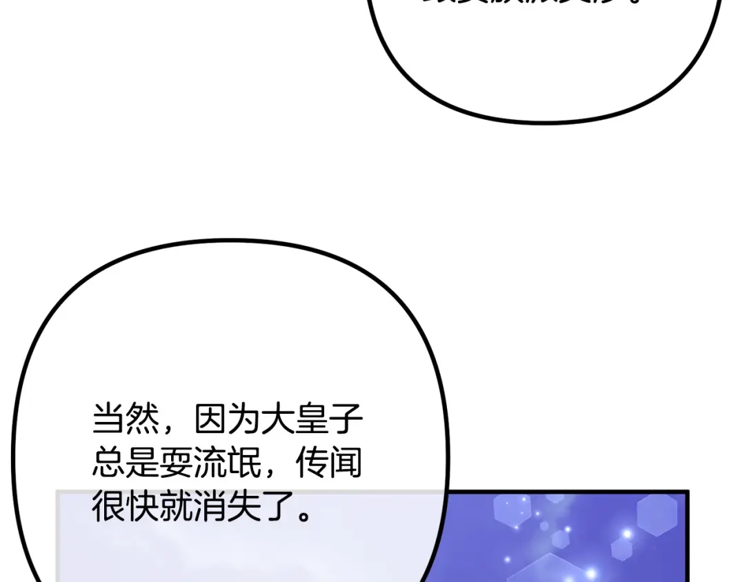《离婚吧，老公大人！》第47话 我喜欢他 第10页
