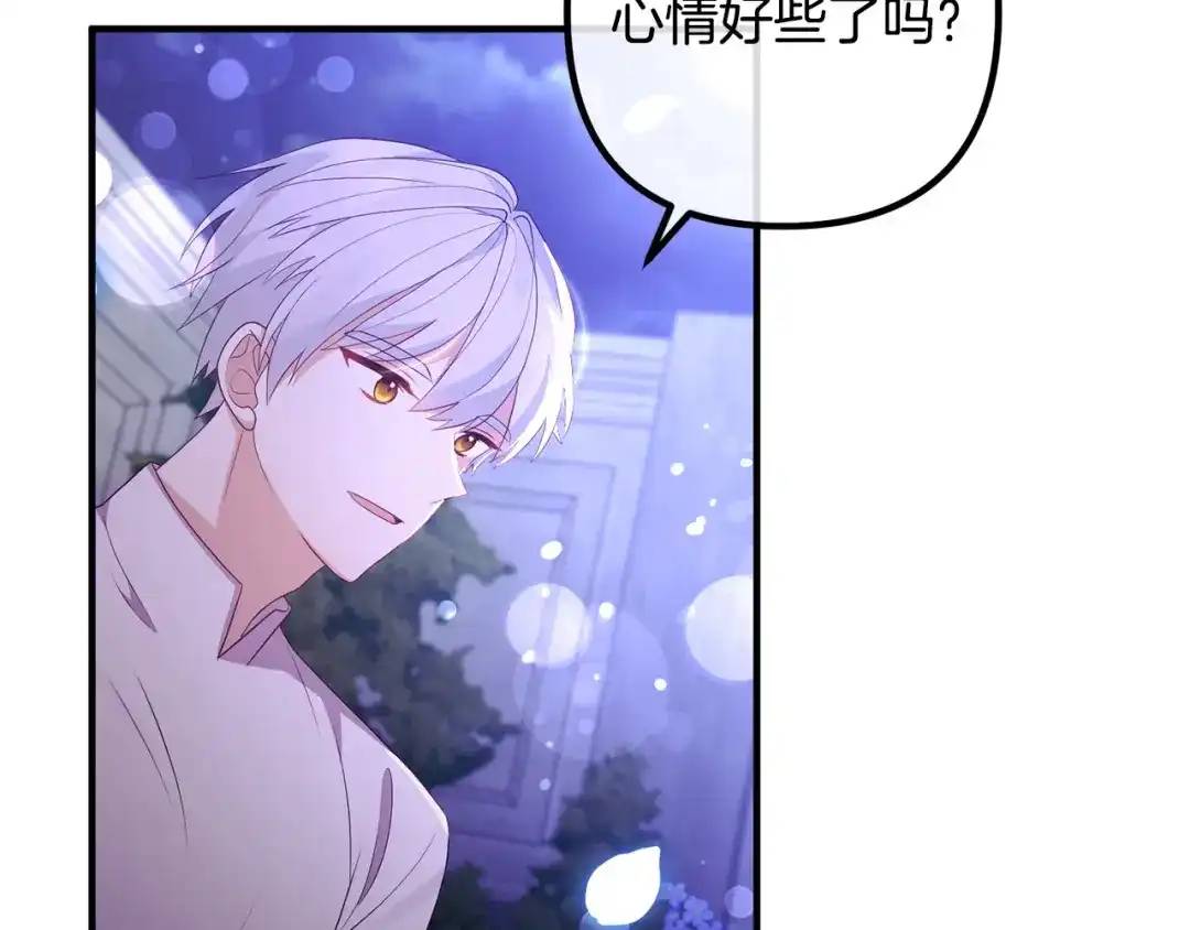 《离婚吧，老公大人！》第47话 我喜欢他 第22页