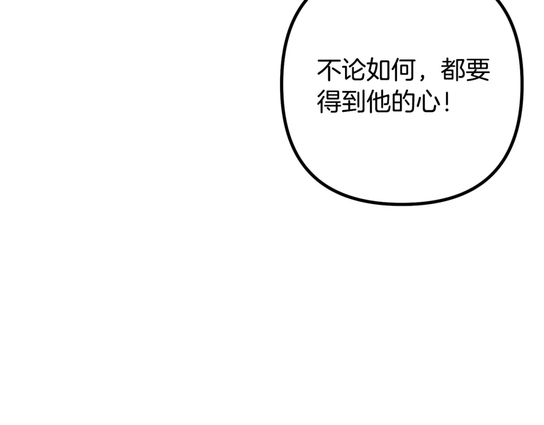《离婚吧，老公大人！》第47话 我喜欢他 第133页