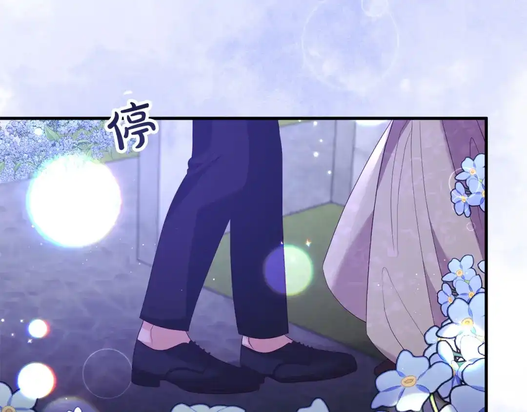 《离婚吧，老公大人！》第47话 我喜欢他 第49页