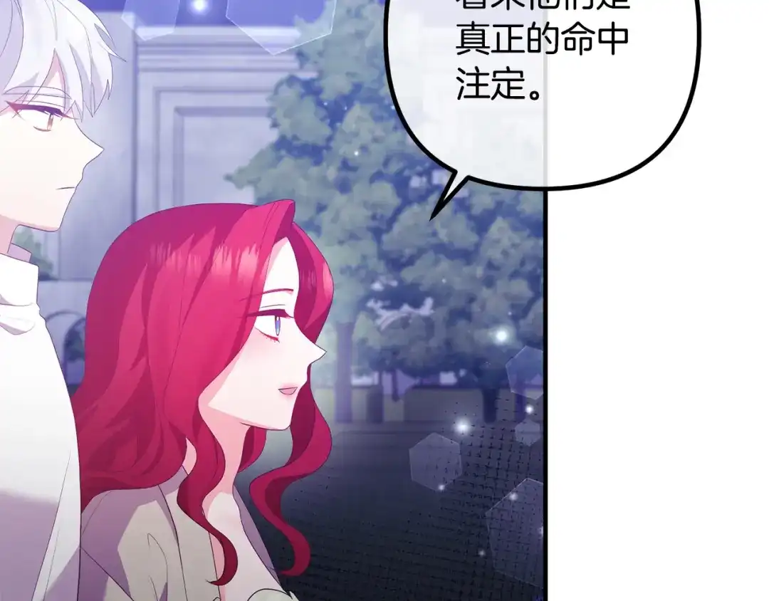 《离婚吧，老公大人！》第47话 我喜欢他 第7页