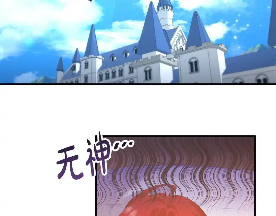《离婚吧，老公大人！》第47话 我喜欢他 第117页