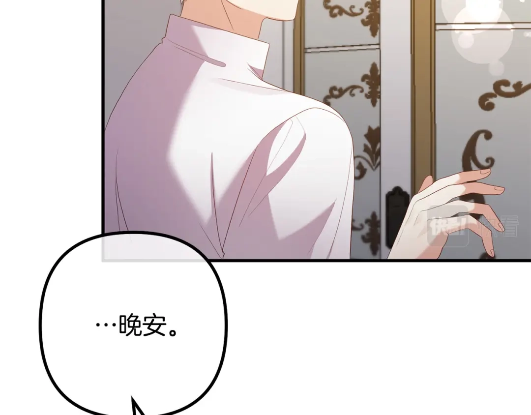 《离婚吧，老公大人！》第47话 我喜欢他 第93页