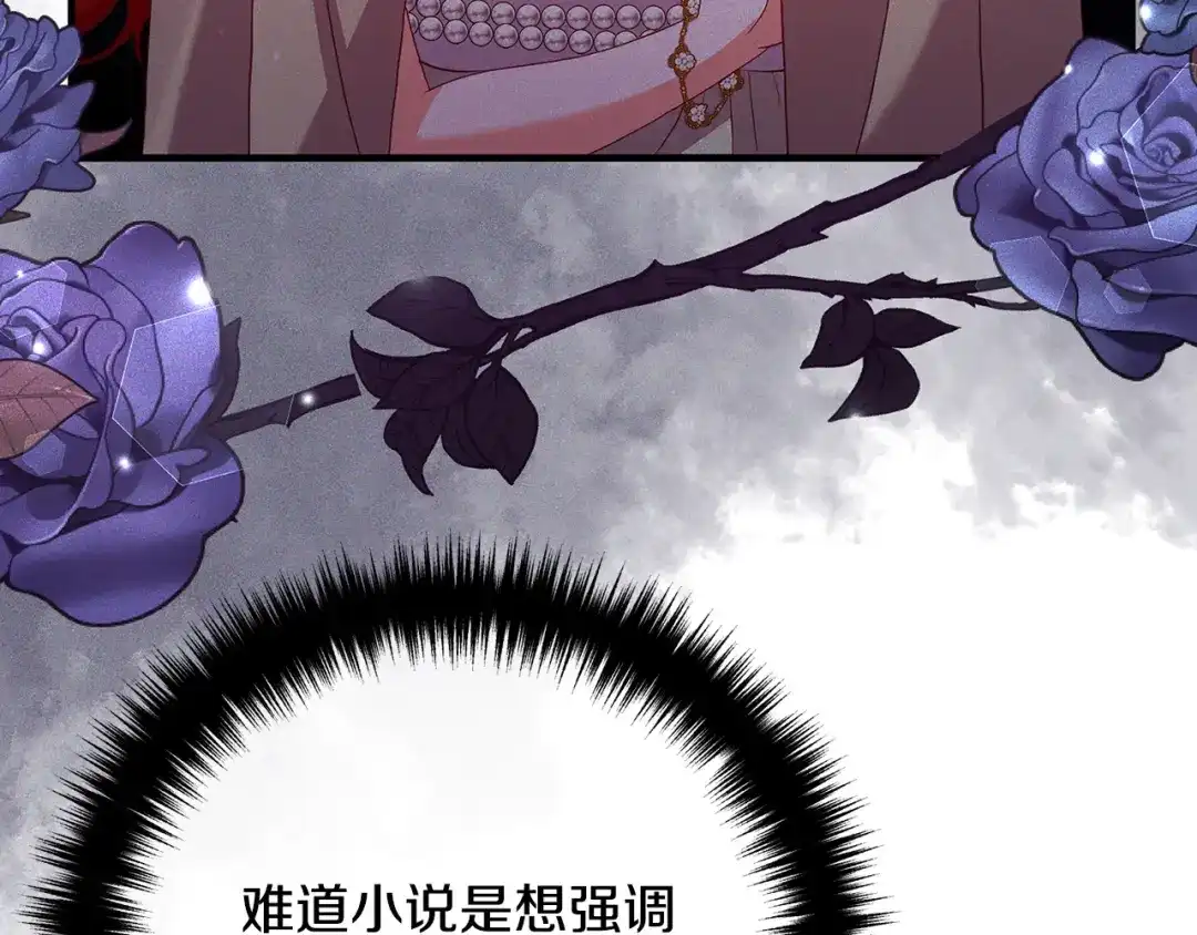 《离婚吧，老公大人！》第47话 我喜欢他 第4页