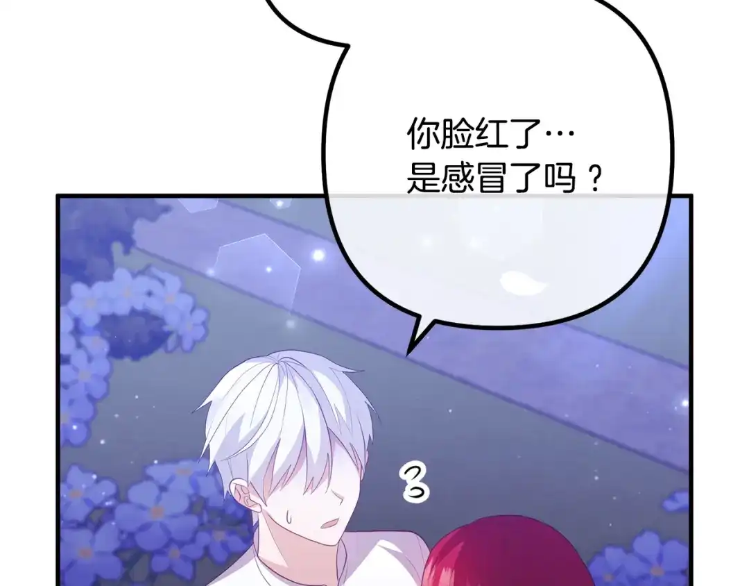 《离婚吧，老公大人！》第47话 我喜欢他 第83页