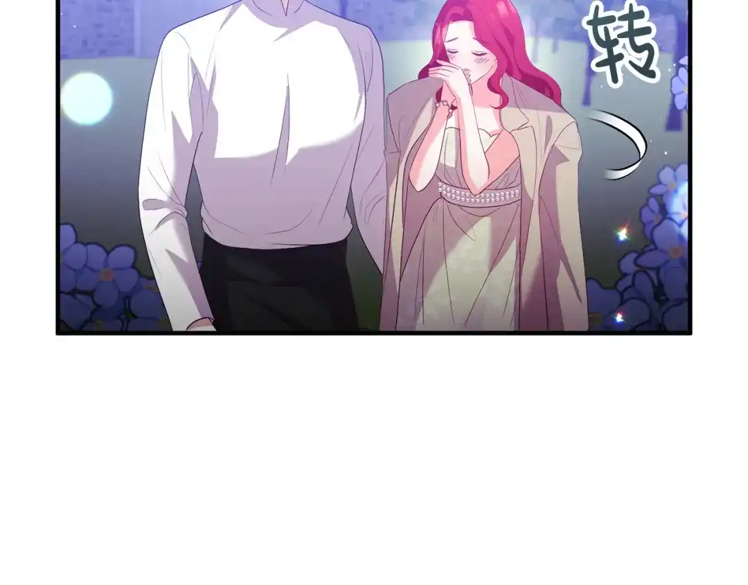 《离婚吧，老公大人！》第47话 我喜欢他 第69页