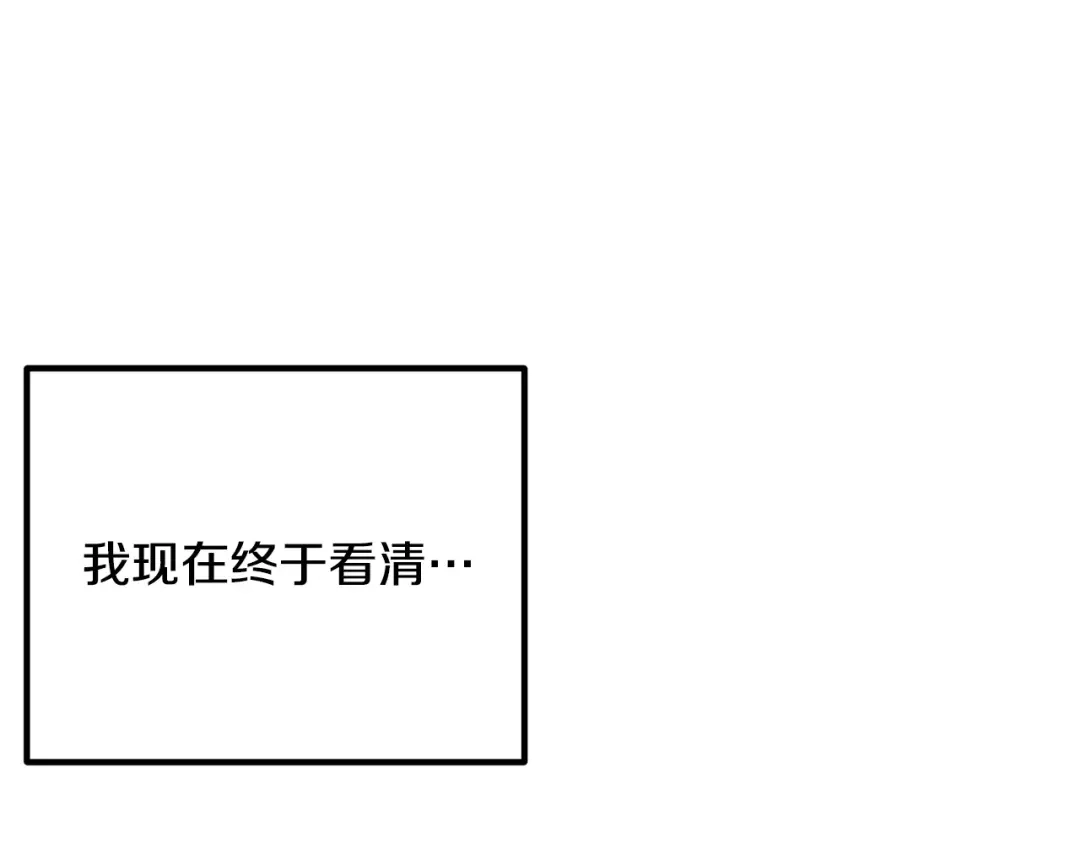 《离婚吧，老公大人！》第47话 我喜欢他 第67页