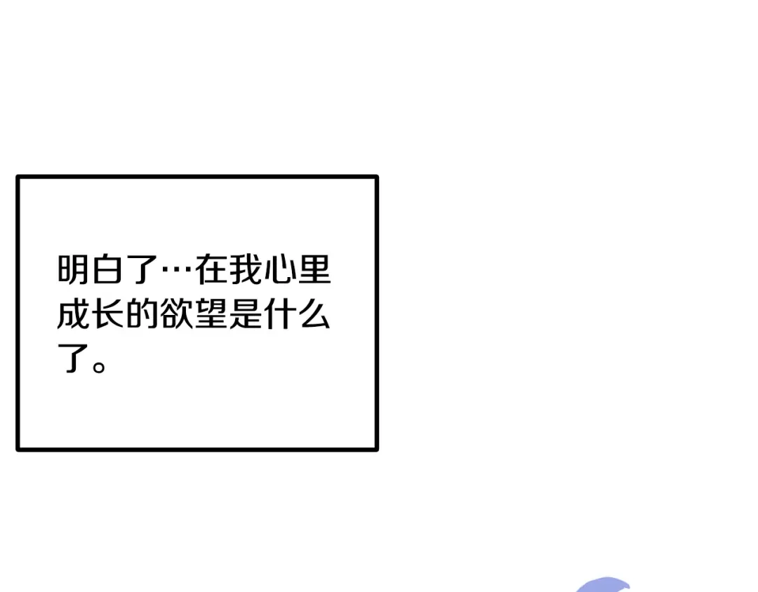 《离婚吧，老公大人！》第47话 我喜欢他 第73页