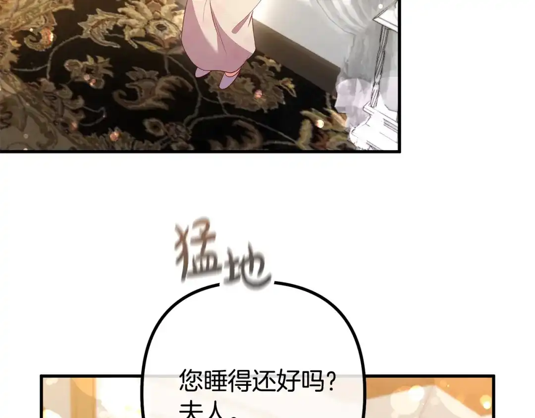 《离婚吧，老公大人！》第47话 我喜欢他 第135页