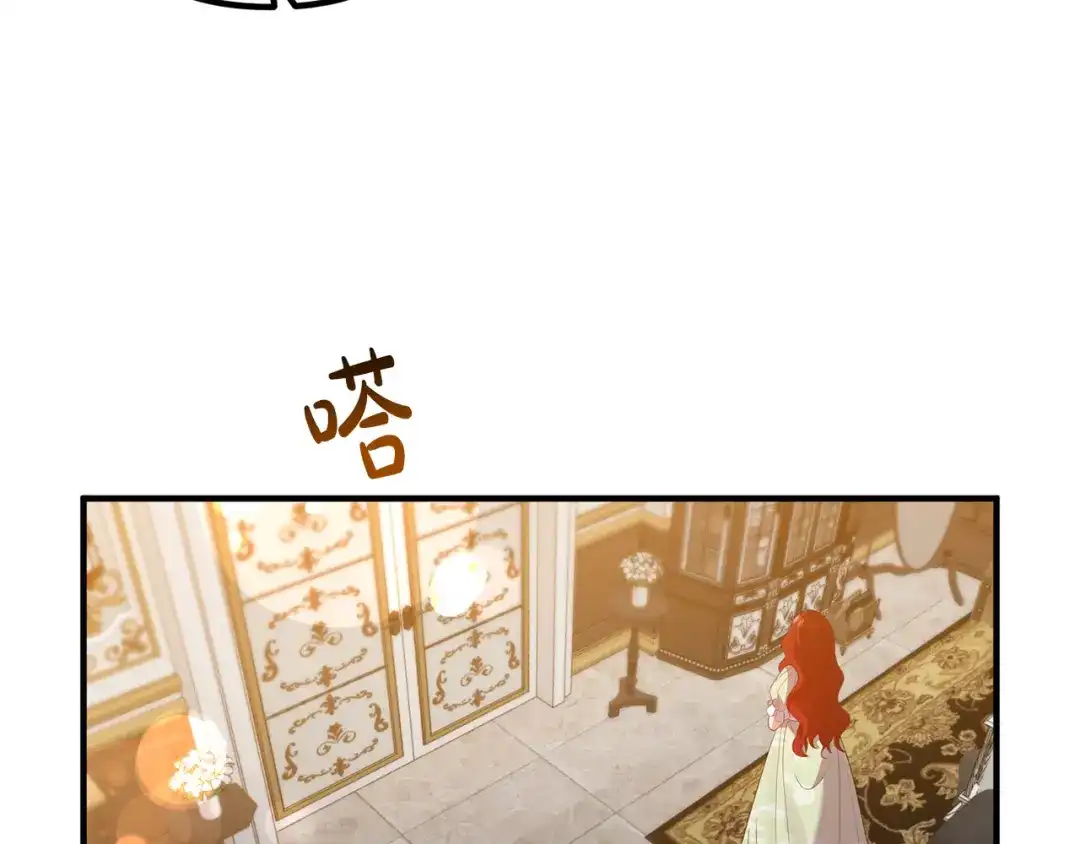 《离婚吧，老公大人！》第47话 我喜欢他 第94页