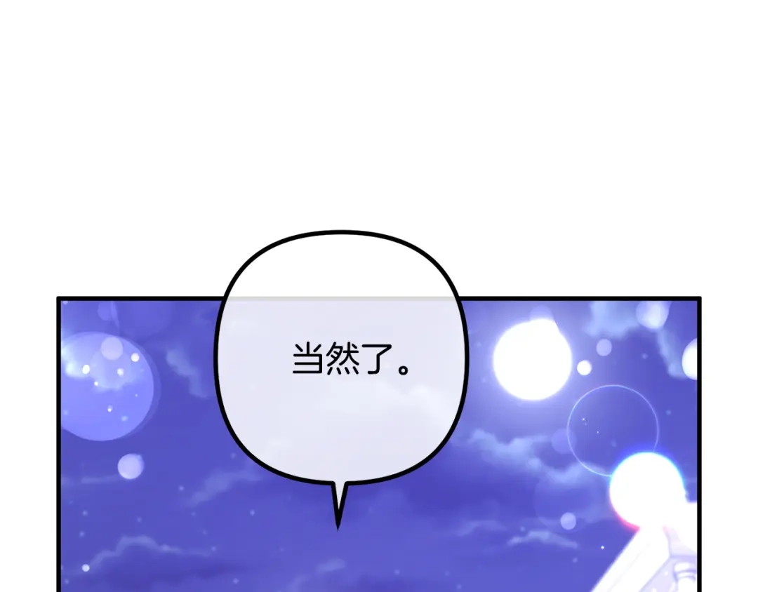 《离婚吧，老公大人！》第47话 我喜欢他 第25页