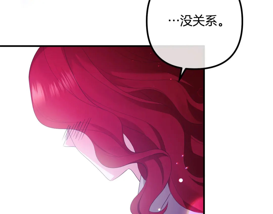 《离婚吧，老公大人！》第47话 我喜欢他 第53页