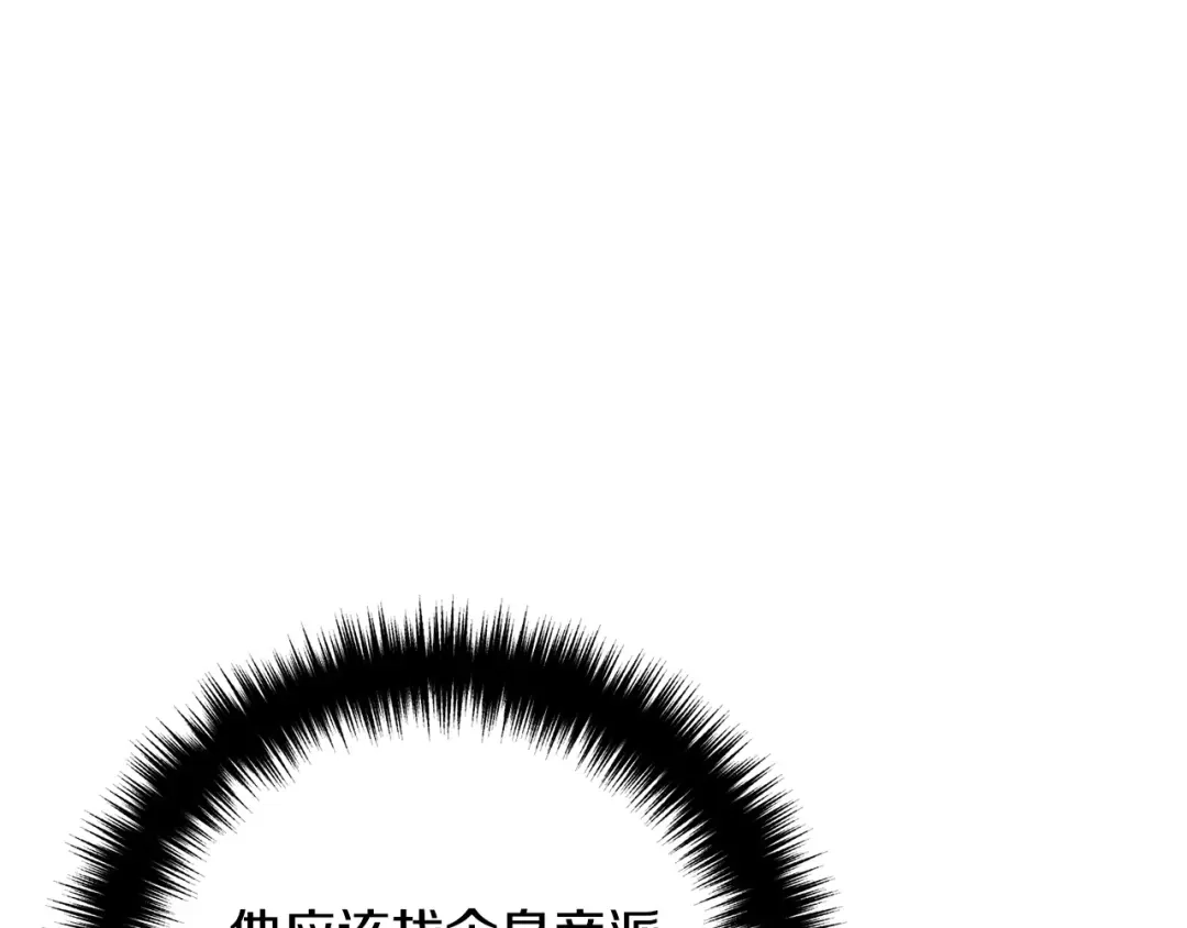 《离婚吧，老公大人！》第47话 我喜欢他 第1页