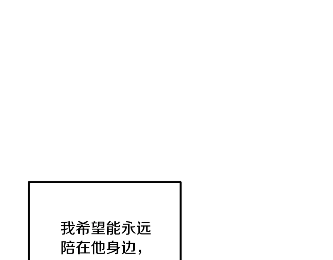 《离婚吧，老公大人！》第47话 我喜欢他 第114页