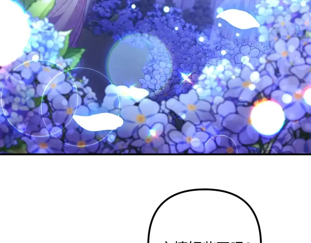 《离婚吧，老公大人！》第47话 我喜欢他 第21页