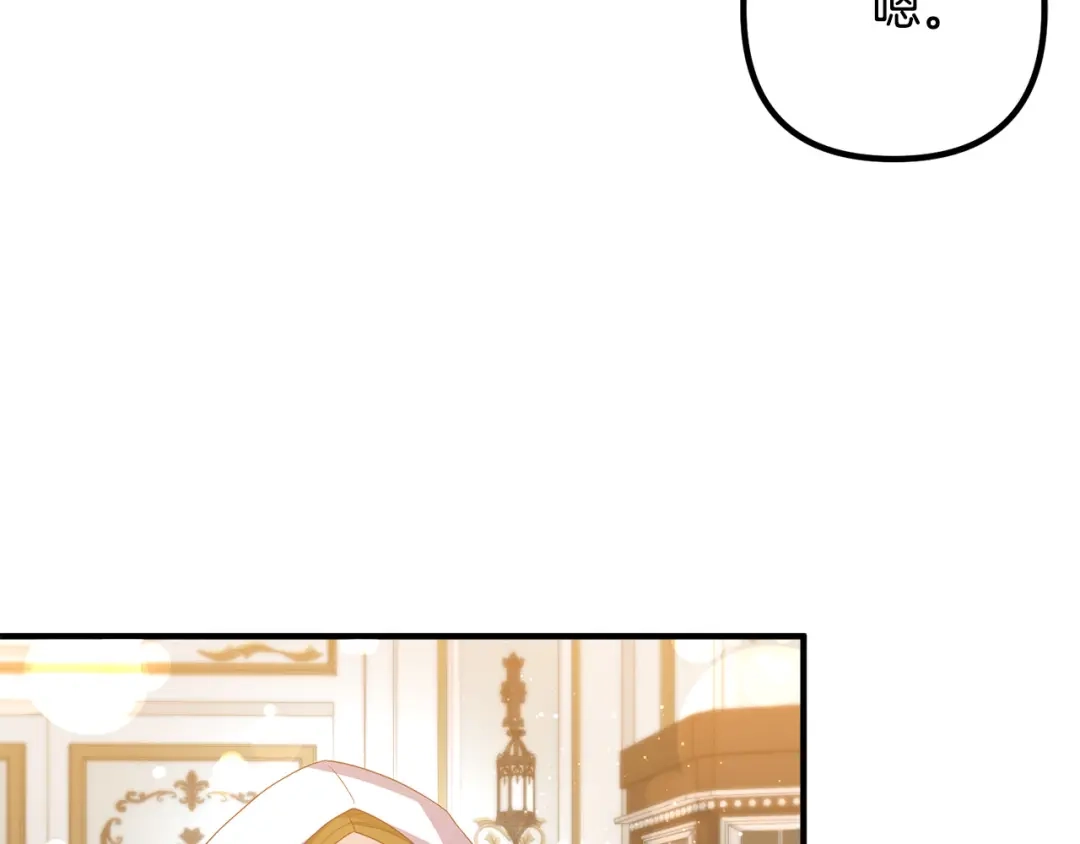 《离婚吧，老公大人！》第47话 我喜欢他 第137页