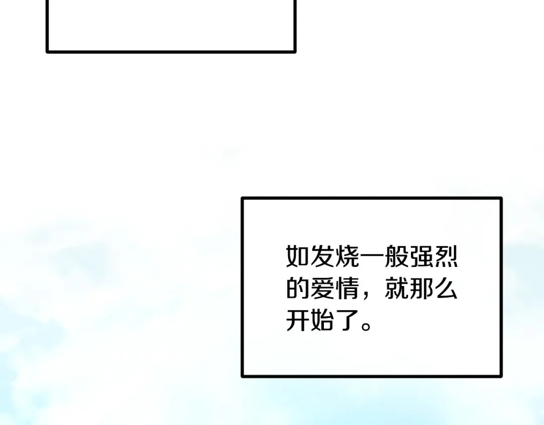 《离婚吧，老公大人！》第47话 我喜欢他 第115页