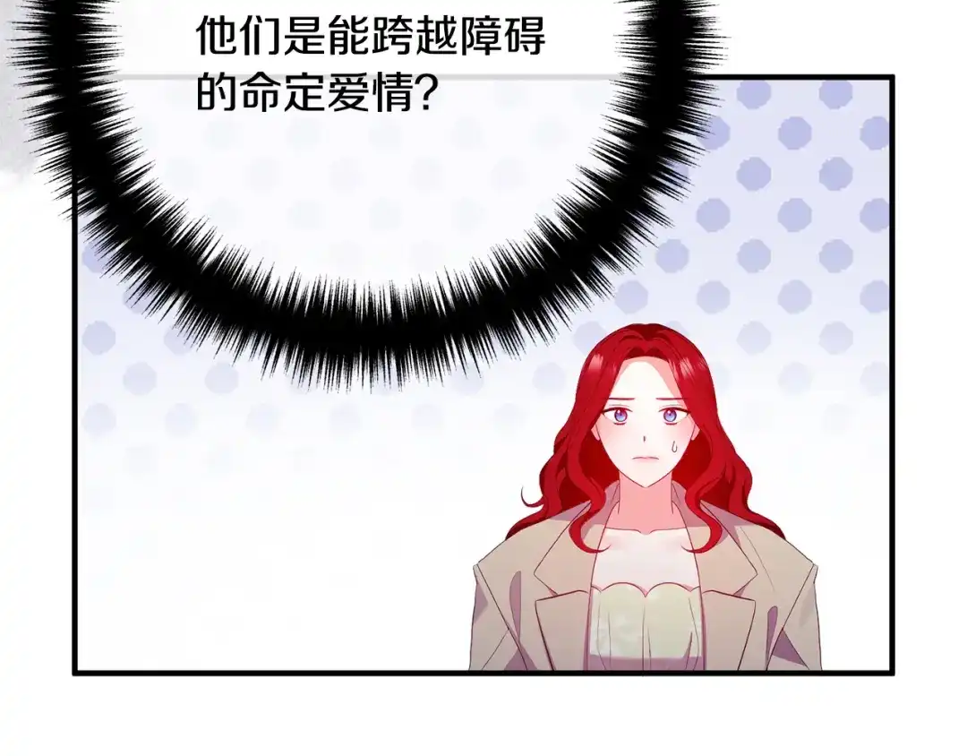 《离婚吧，老公大人！》第47话 我喜欢他 第5页