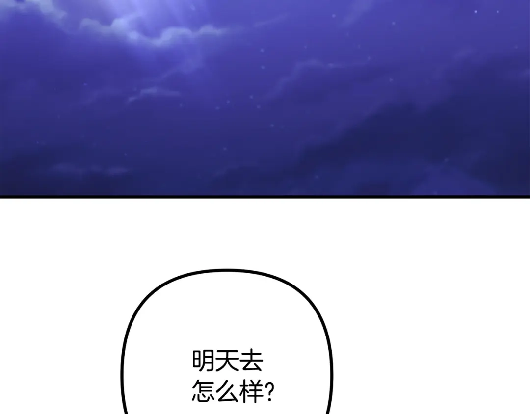 《离婚吧，老公大人！》第47话 我喜欢他 第15页