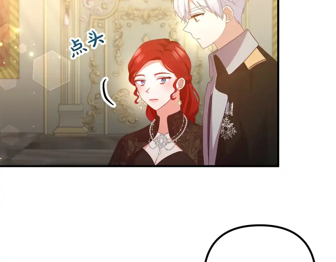 《离婚吧，老公大人！》第48话 皇帝的礼物 第100页